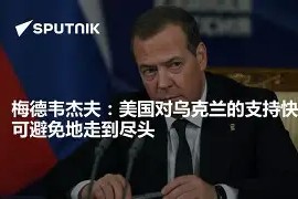 KOK亚洲_梅德韦杰夫硬地表现依旧强势的简单介绍